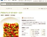 アボカドとトマトのトースト作り方7写真