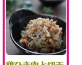 鶏ひき肉と切干大根の味噌味きんぴら作り方5写真