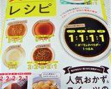 2分で完成！簡単デミグラソース☆作り方3写真