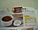 2分で完成！簡単デミグラソース☆作り方4写真