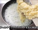 キャラメルバナナケーキ作り方3写真
