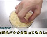 キャラメルバナナケーキ作り方6写真