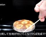 キャラメルバナナケーキ作り方7写真