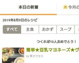 簡単★豆乳マヨネーズ★ヴィーガン仕様作り方17写真