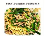 台湾焼きそば (辛口)作り方8写真