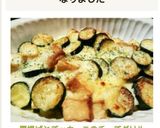 厚揚げとズッキーニのチーズグリル作り方5写真