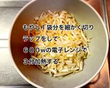 糖質制限☆もやしハンバーグ作り方1写真