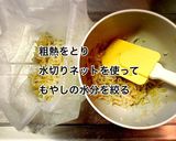 糖質制限☆もやしハンバーグ作り方2写真
