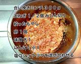 糖質制限☆もやしハンバーグ作り方4写真