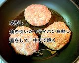 糖質制限☆もやしハンバーグ作り方5写真