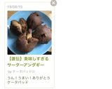 食べかけ!サーターアンダギー作り方10写真