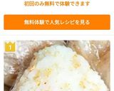 ラップdeオニギリ作り方38写真