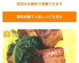 マルシンハンバーグとホウレン草の炒めもの作り方7写真