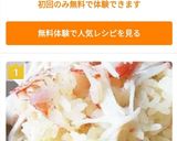 かに飯もどき作り方18写真