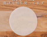簡単時短deあと一品！ウインナーしそ餃子作り方2写真