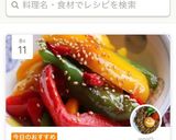 ピーマンとパプリカの焼き浸し作り方6写真