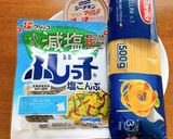 ランチに★ツナと塩昆布の和風冷製パスタ作り方1写真