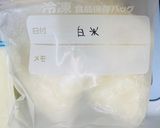 冷凍おにぎり作り方1写真