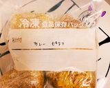 冷凍おにぎり作り方4写真