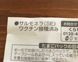*味たまご♪作りおき*作り方6写真
