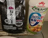 ズボラさんの胡麻プリン作り方1写真