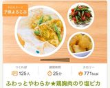 ふわっとやわらか★鶏胸肉のり塩ピカタ作り方14写真