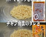 美味ドレ南蛮ポン酢で明太大葉の冷しうどん作り方1写真