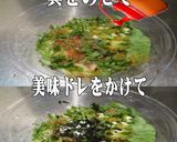 美味ドレ南蛮ポン酢で明太大葉の冷しうどん作り方2写真