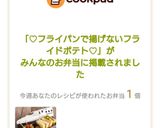 ♡フライパンで揚げないフライドポテト♡作り方5写真