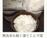 これは美味い！我が家流❤ごはんの炊き方ஐ作り方13写真