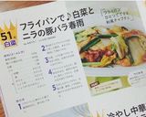 フライパンで♪白菜とニラの豚バラ春雨作り方8写真