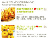 厚揚げの豚肉巻き♥甘辛ごま照り焼き☆簡単作り方10写真