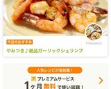やみつき♪絶品ガーリックシュリンプ作り方7写真