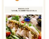 タレが旨いっ♡我が家の絶品よだれ鶏！作り方8写真