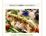 タレが旨いっ♡我が家の絶品よだれ鶏！作り方7写真