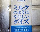 ステーキ職人のかぼちゃのポタージュスープ作り方18写真