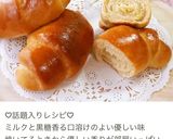 30分で完成！？不思議パンのもっちりパン作り方72写真