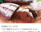 30分で完成！？不思議パンのもっちりパン作り方75写真