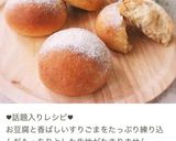 30分で完成！？不思議パンのもっちりパン作り方87写真