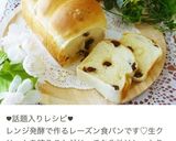 30分で完成！？不思議パンのもっちりパン作り方78写真