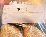 冷凍おにぎり作り方5写真