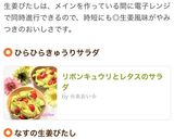 レンジで簡単☆なすの白だし生姜おひたし作り方8写真
