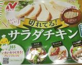 アボカドとチキンのごまドレ★チーズ焼き作り方1写真