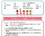 とうもろこしごはん作り方1写真