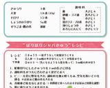 ぱりぽりジャバきゅう作り方1写真