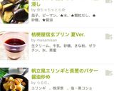 簡単☆濃厚バニラアイス！作り方8写真