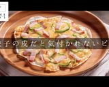 わずか10分！餃子の皮で魔法の簡単ピザ作り方1写真