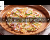 わずか10分！餃子の皮で魔法の簡単ピザ作り方1写真