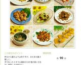 キュウリと柴漬けの☆あっさり酢の物☆作り方16写真