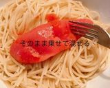2分で出来る明太子パスタ作り方4写真